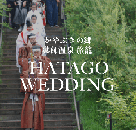 HATAGO WEDDING