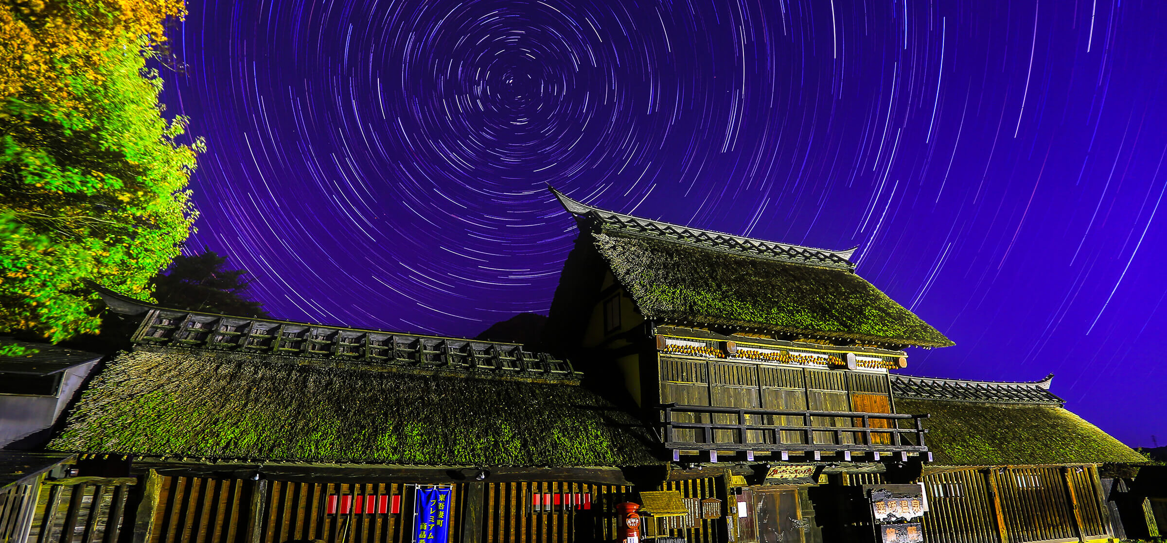 長屋門