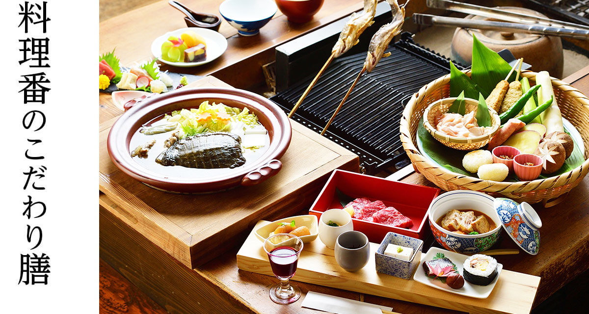 料理番のこだわり膳