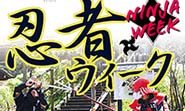 忍者
