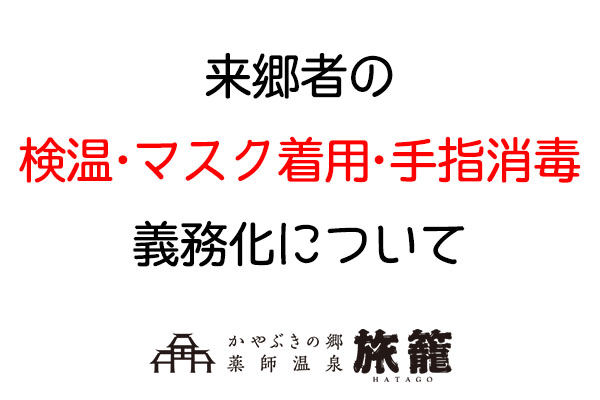 当館ご利用のお客様へ